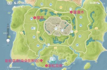 12.2萤石溜溜木兑换码彩虹花