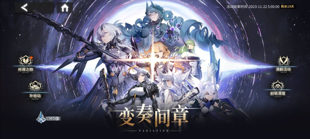 1.3 变奏间章 全关卡低配攻略 1