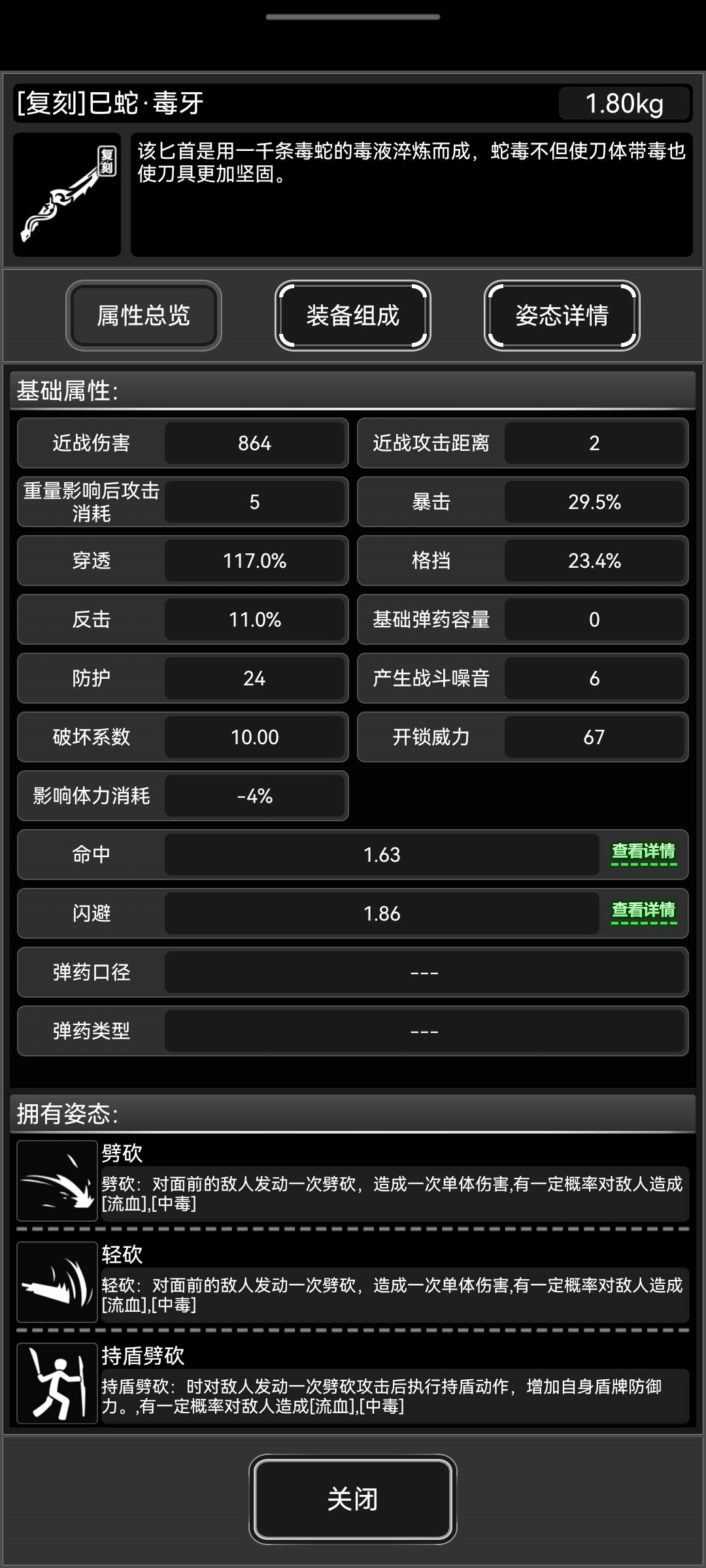 老咸鱼小吹一手蛇牙刀截图