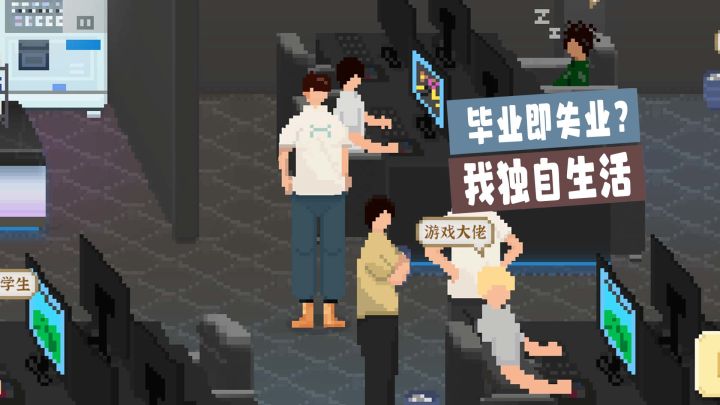 裸辞重启人生!一场满是烟火与遗憾的成人模拟截图