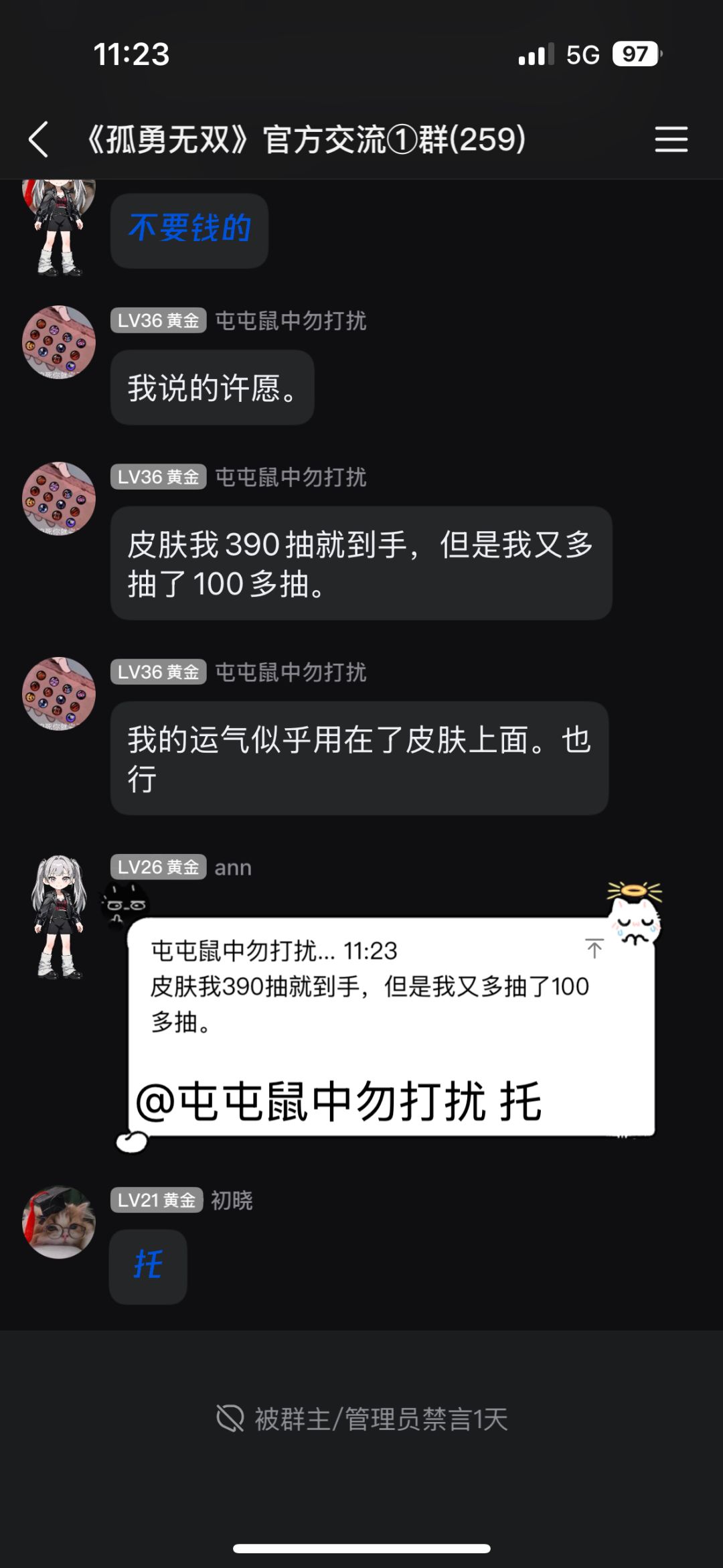 孤勇无双国服区别对待普通氪金玩家 2
