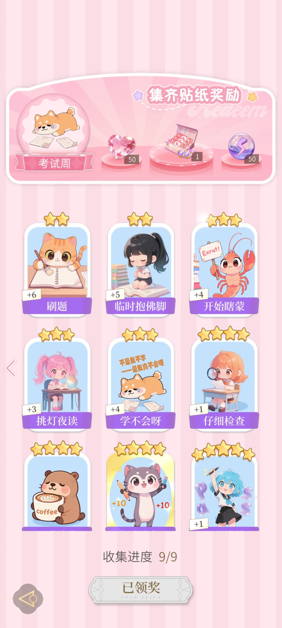 换 1