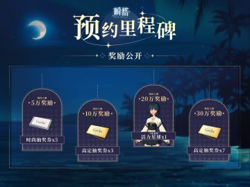 《瞬搭SuitU》预约里程碑开启,上线即送福利