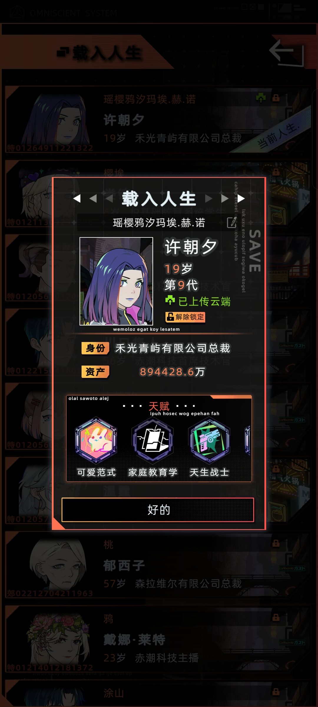 意外触发的聊天事件彩蛋，普聊，非智能对话 11