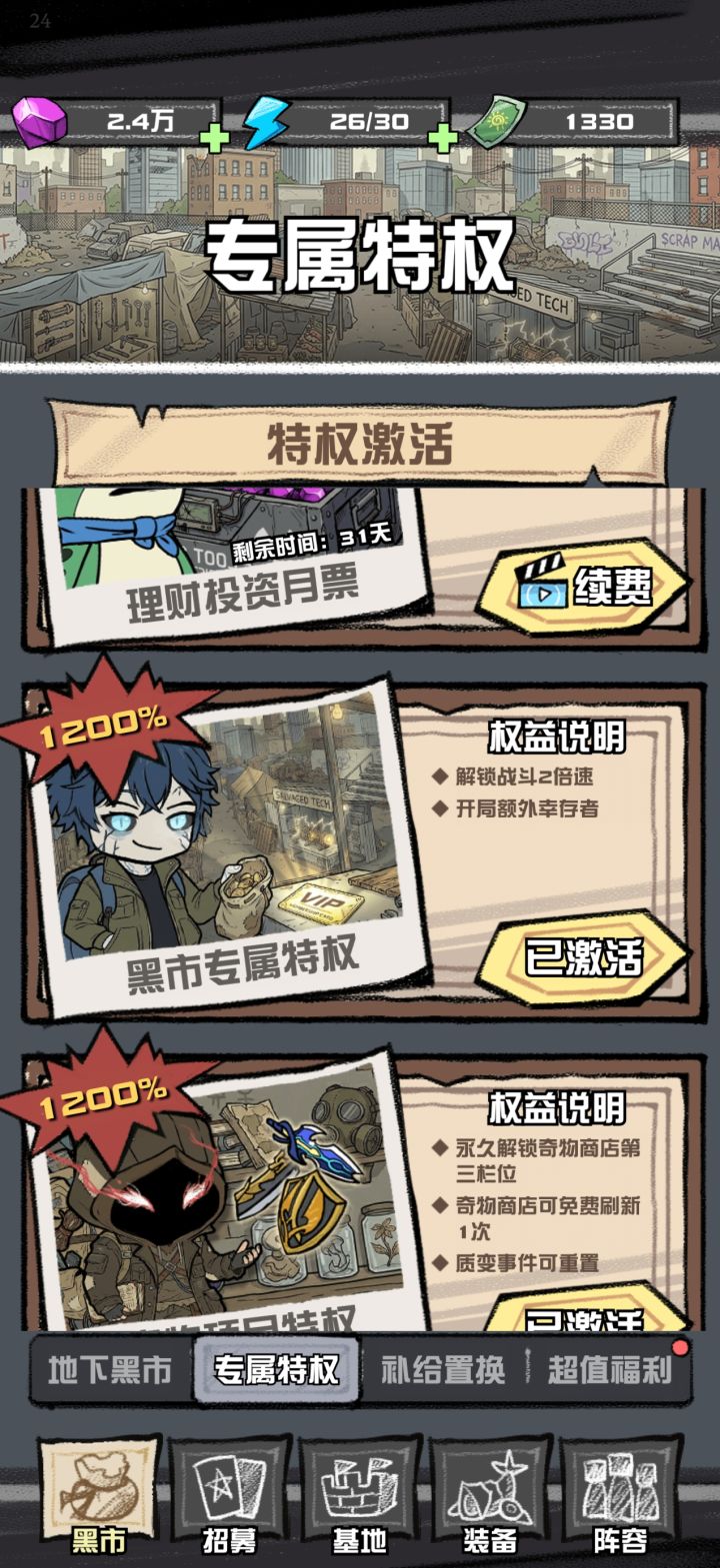 所有特权，商店购买的，都是可以看视频的截图