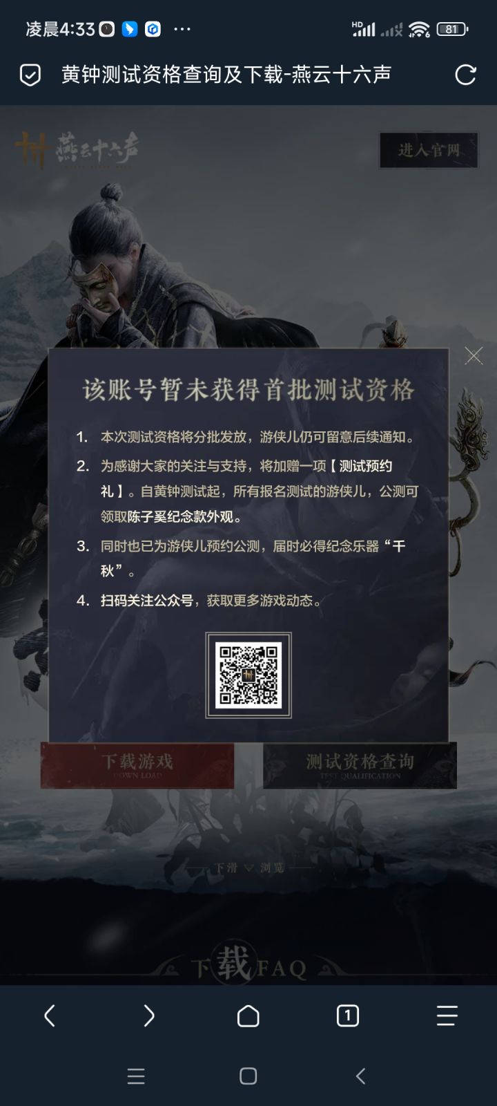 有人和我一样吗？截图