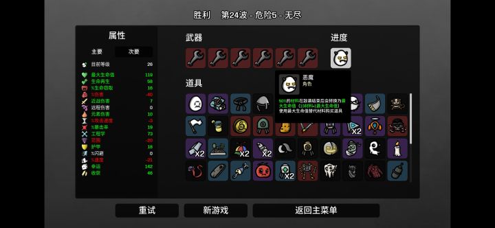 炮塔真强截图