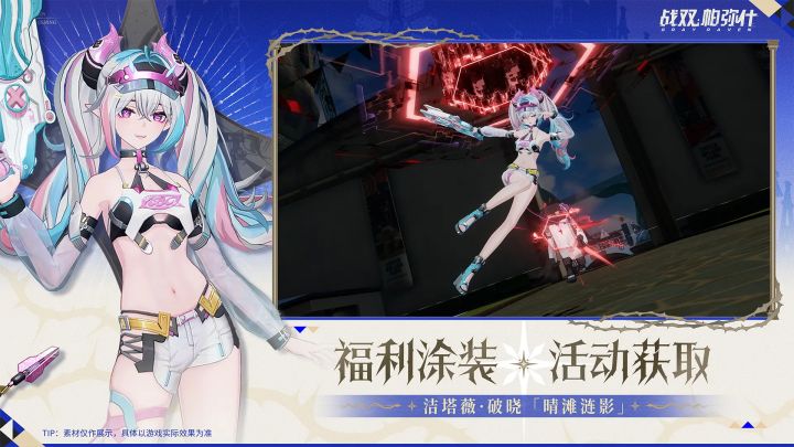 《战双帕弥什》二次元角色真的是帅到没边截图