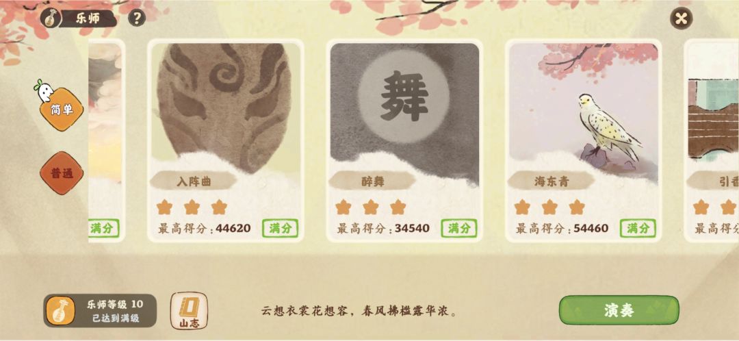 当你有一个玩音游的弟弟…… 2