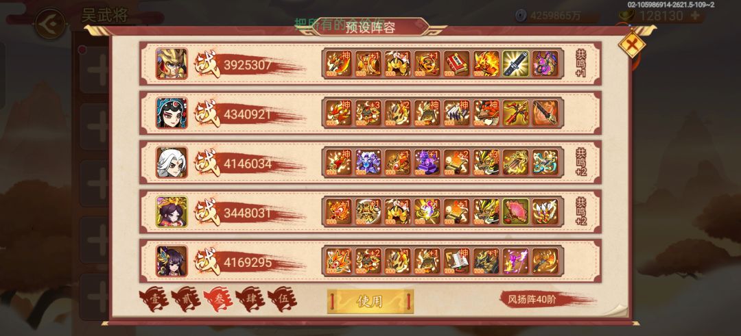 群雄逐鹿 2