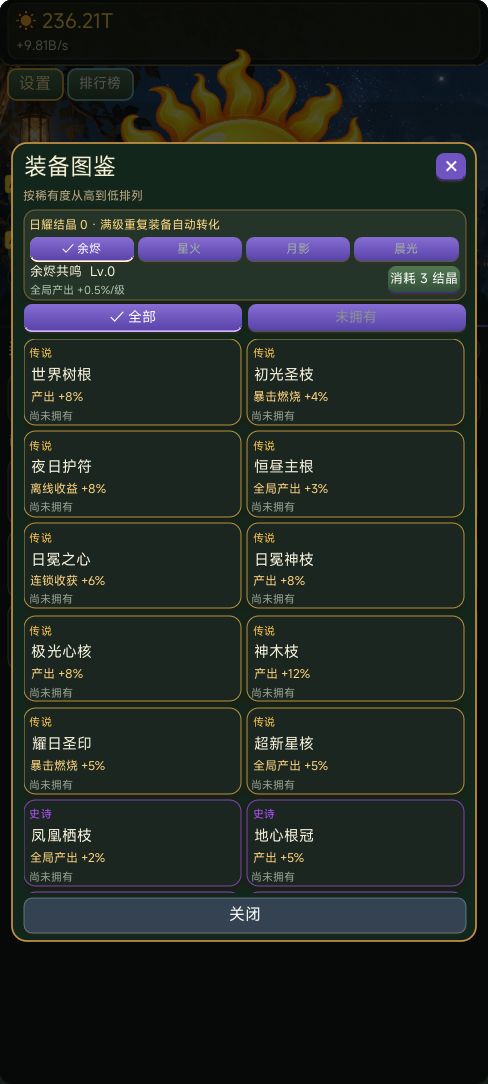【9月9日夜间更新】截图