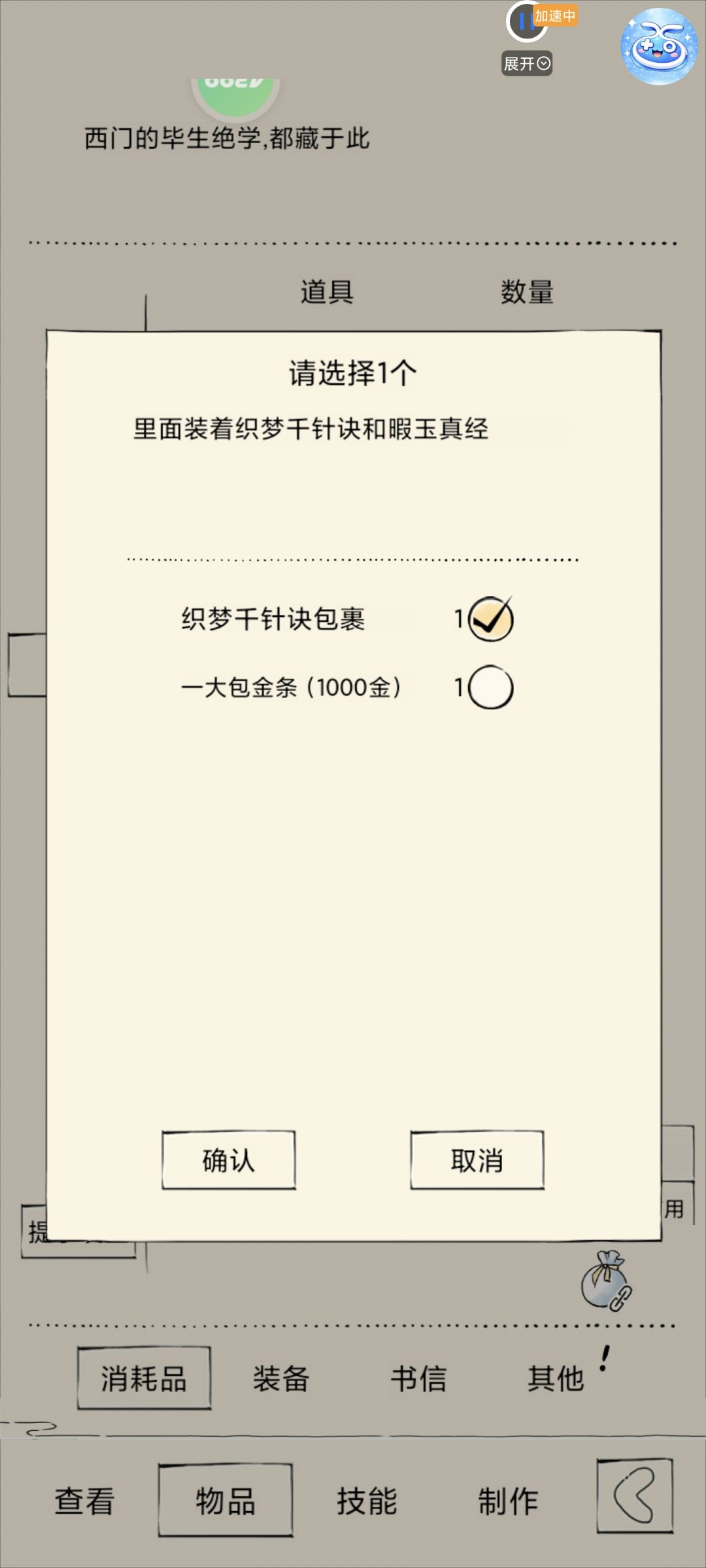 舒服 1