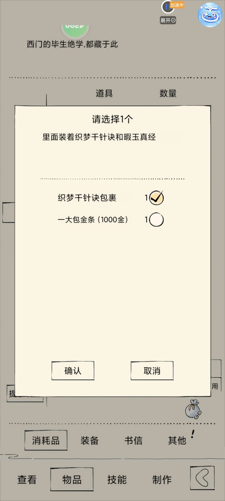 舒服截图