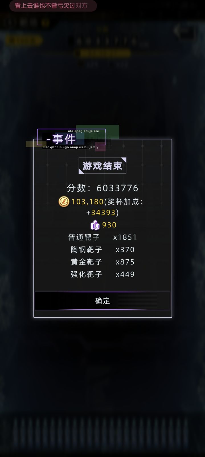 记录一下100关靶场截图