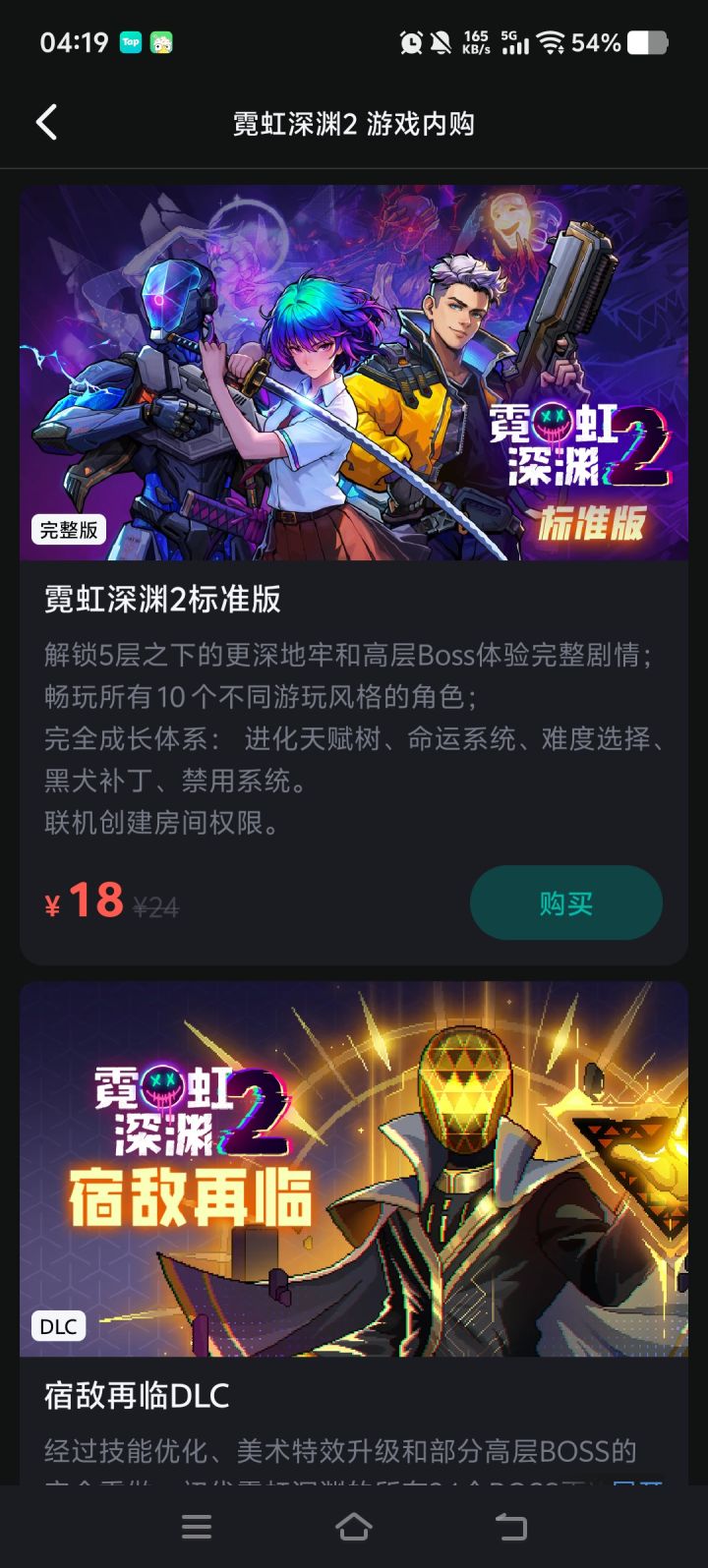 这价格不会变了吧?截图