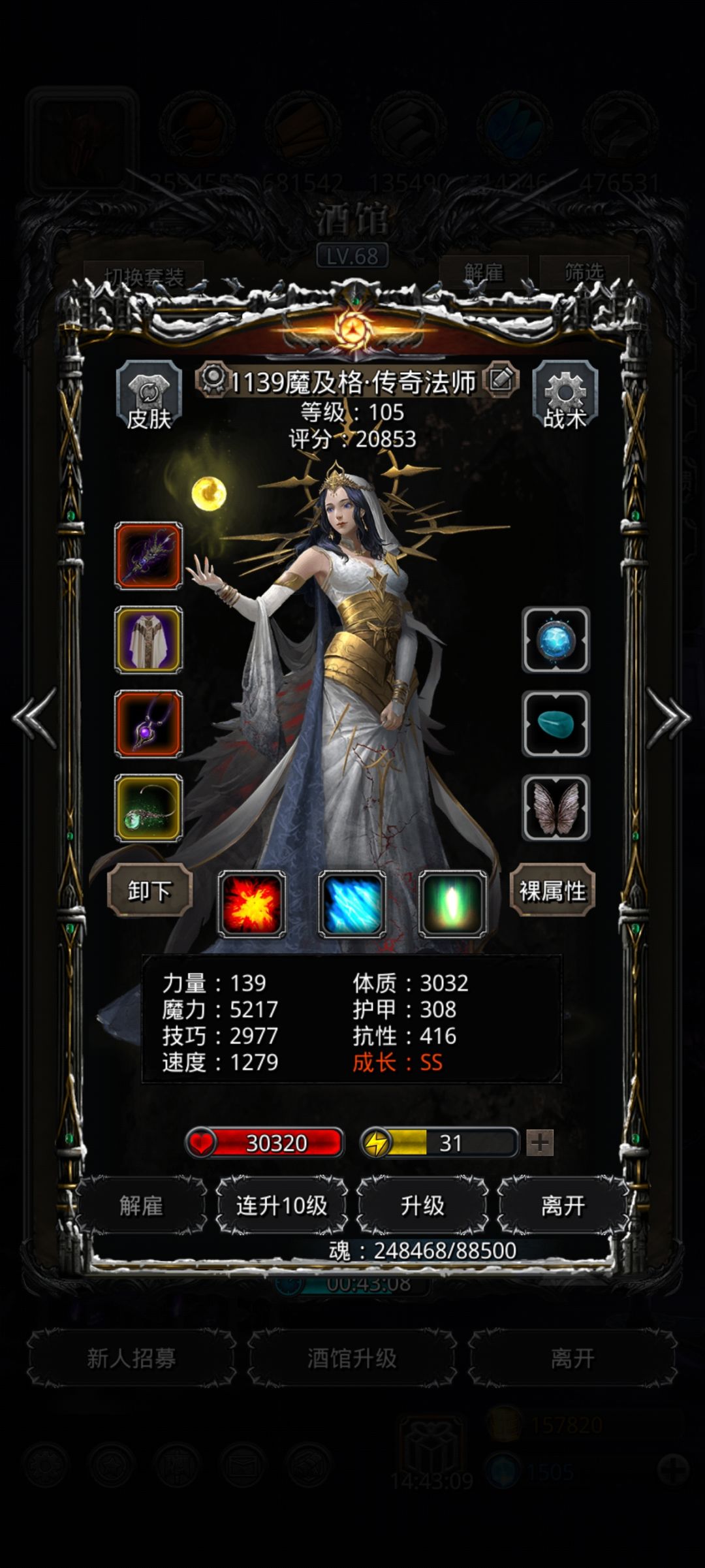 图22魔将求助 3