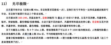 破日开天境界三经历分享（三）