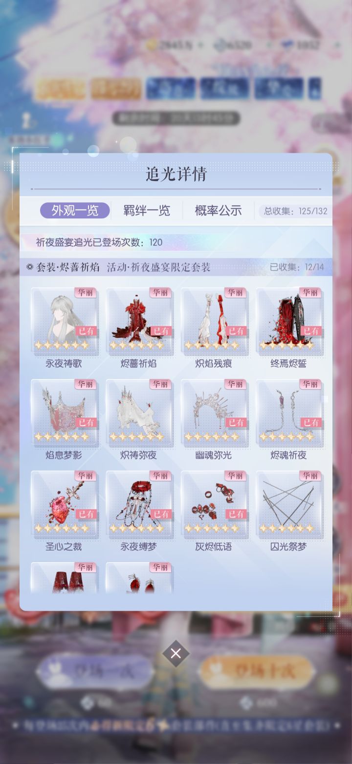 今天有点小欧截图