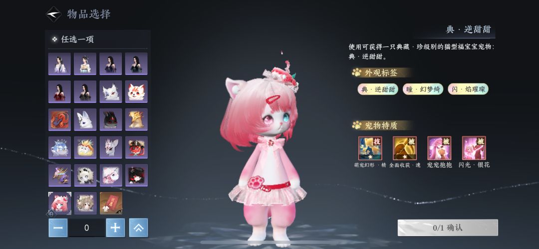选哪个宠物好啊? 1