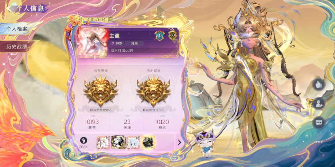 忘本兔子 2