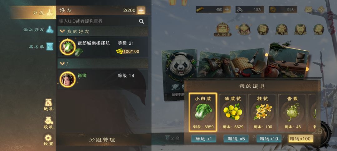 互花主动加我之后不送？ 3