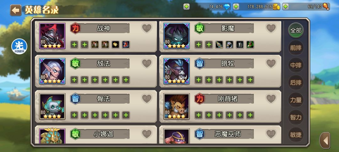 接下来还需要练哪个,顺便求一下竞技场和巅峰竞技场搭配 1