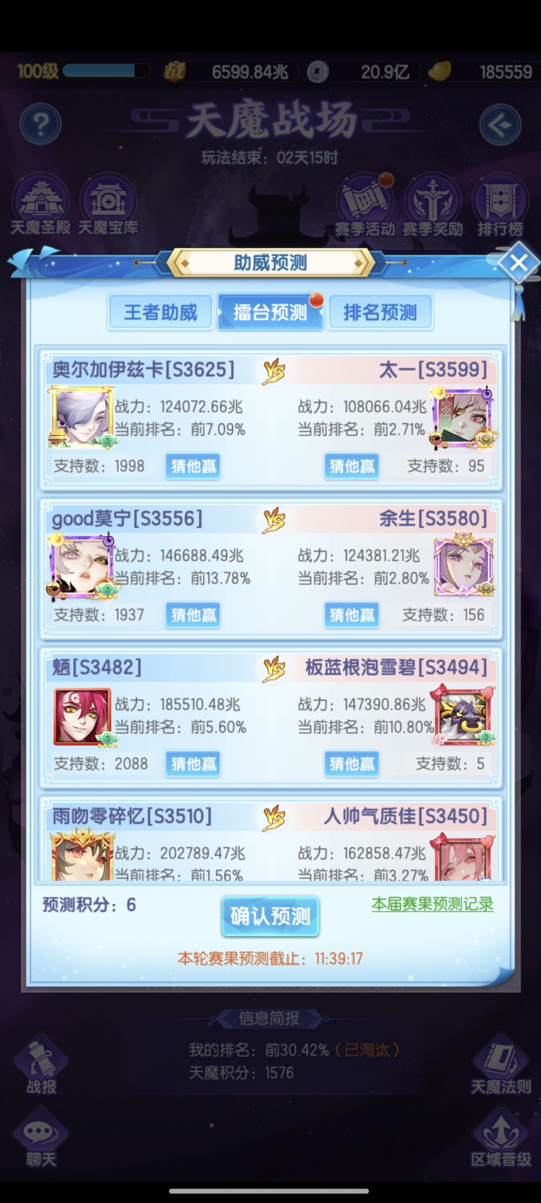 初临会场预测 1
