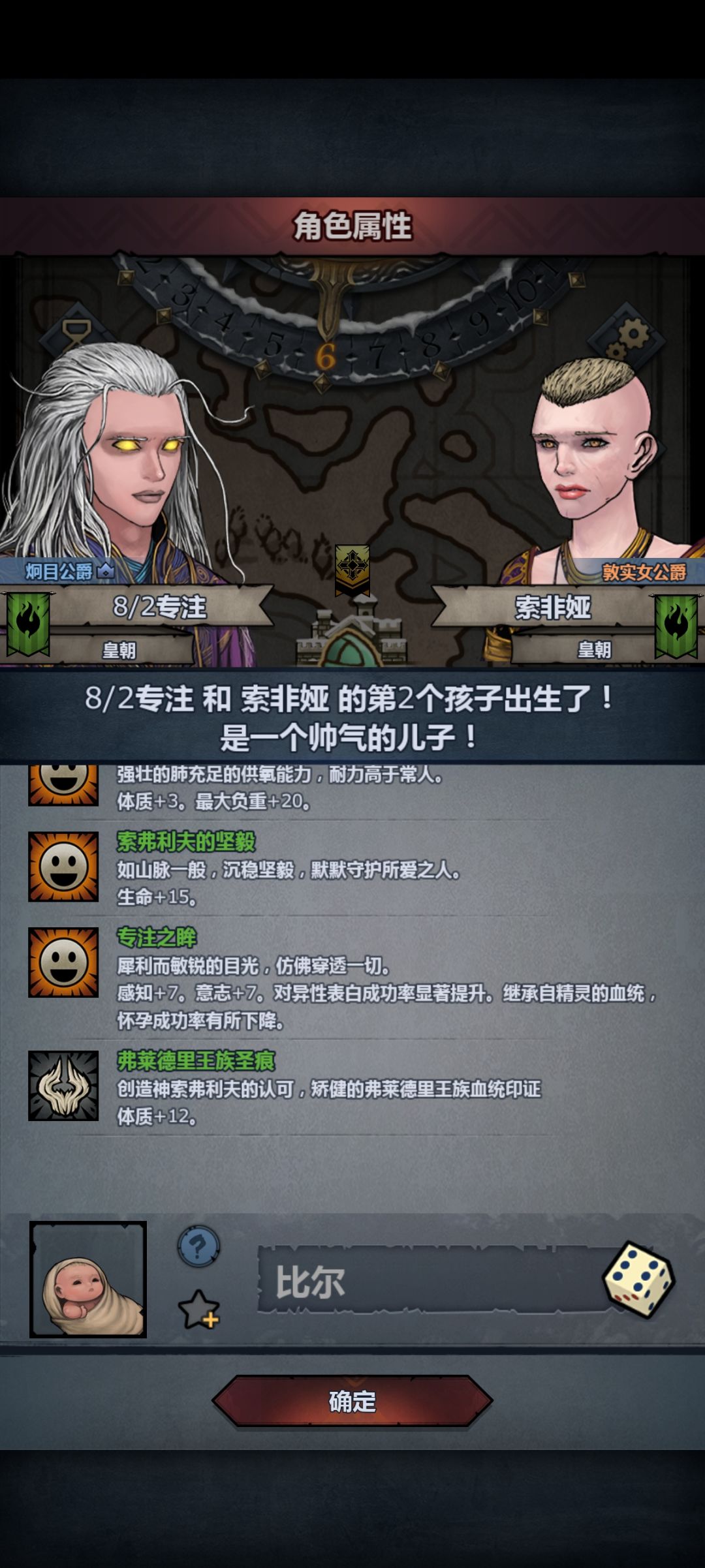 我要哭了,上专牛 2