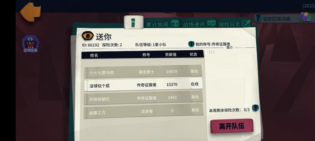 33异界 3