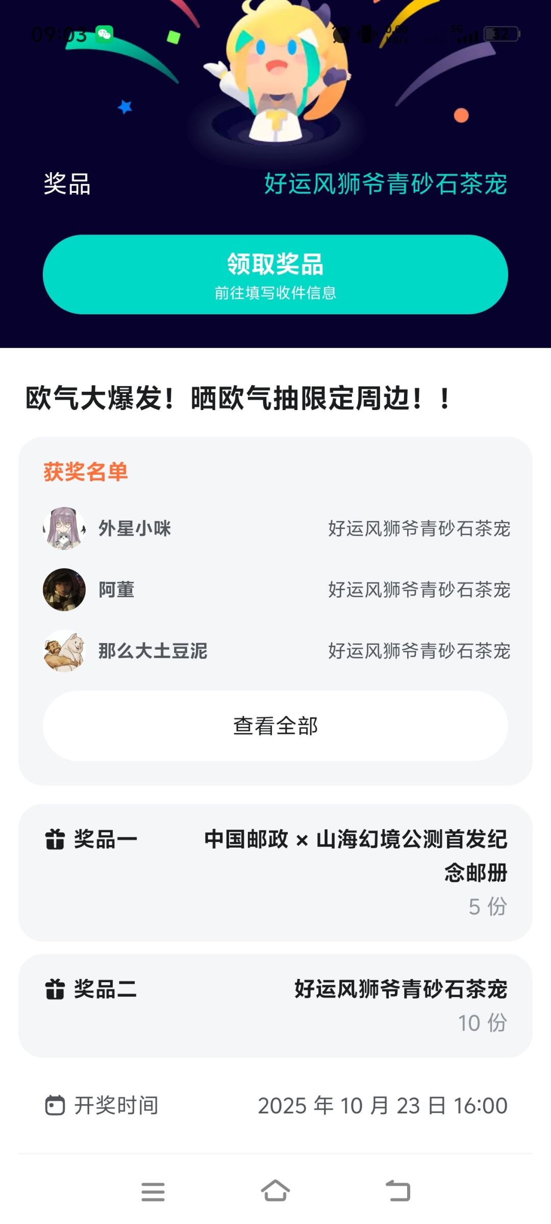 家人们都一个月了,啥时候发货啊 1