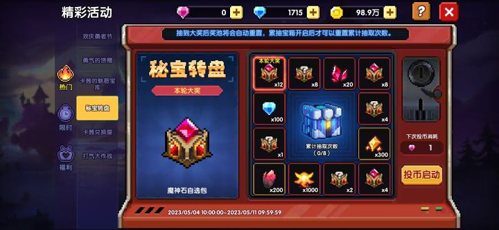 开始逼氪了?截图