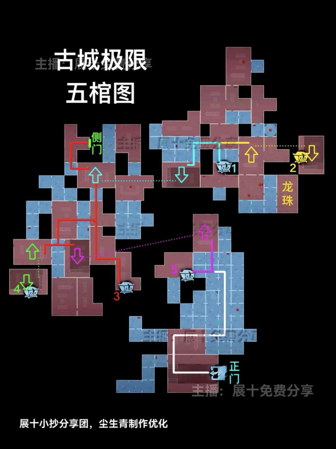 超自然古城地图+看小抄教程来啦~ 2