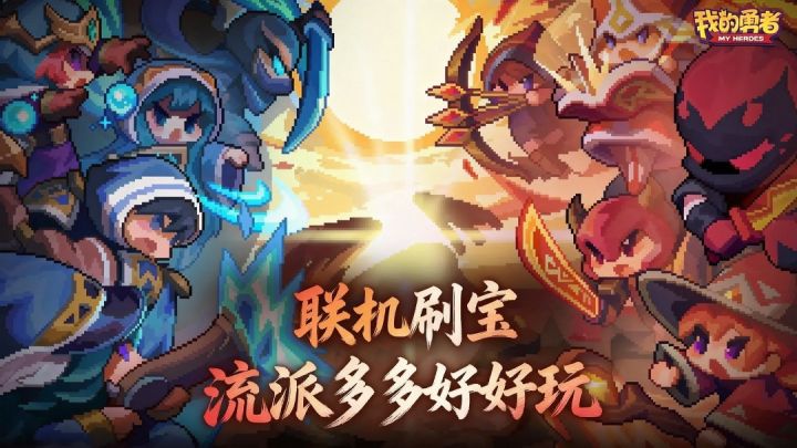 职业多,装备多,流派多!打击感强,也够飘逸!还可联机刷宝哦!截图