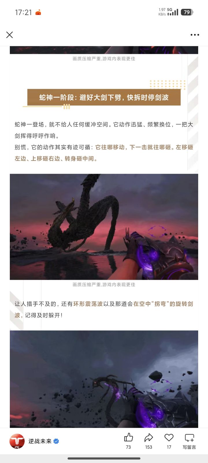 太好了是蛇神下劈 我们有救了截图