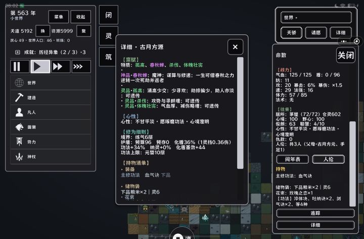 修仙界出现了一位练道仙尊!!!(自然生成截图