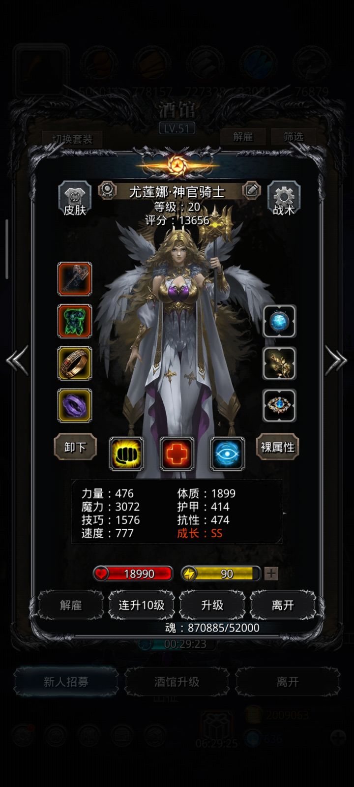 圣戒过一带二开魔石逆罚半门的逆天战力截图
