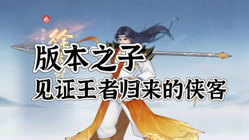 【王炸攻略必看】火长卿——由狗粮到版本之子的王者归来截图
