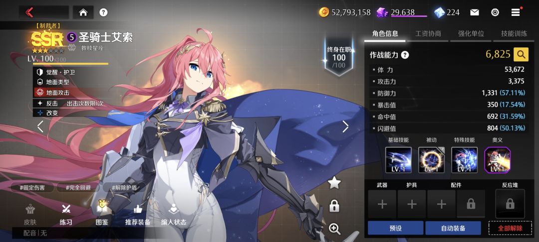 好久没玩了,我这个角色全是乱养的 2