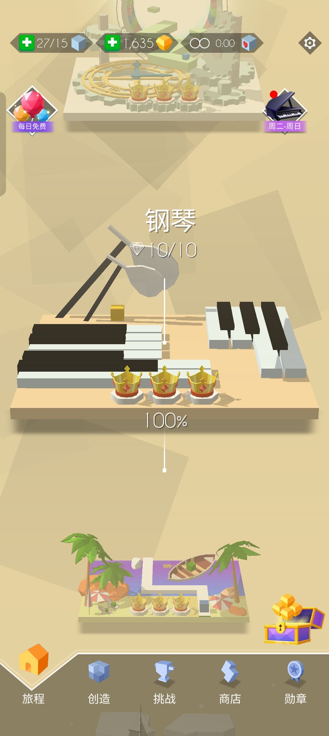我把跳舞的线关卡通关了 10