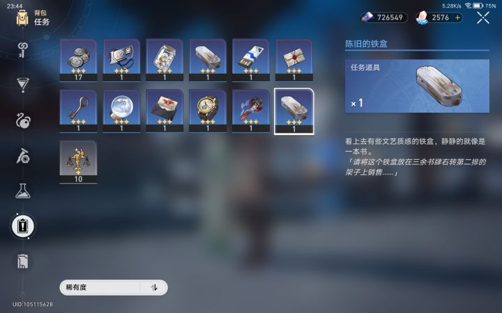 官方玩梗截图