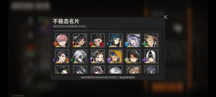这个选哪个截图