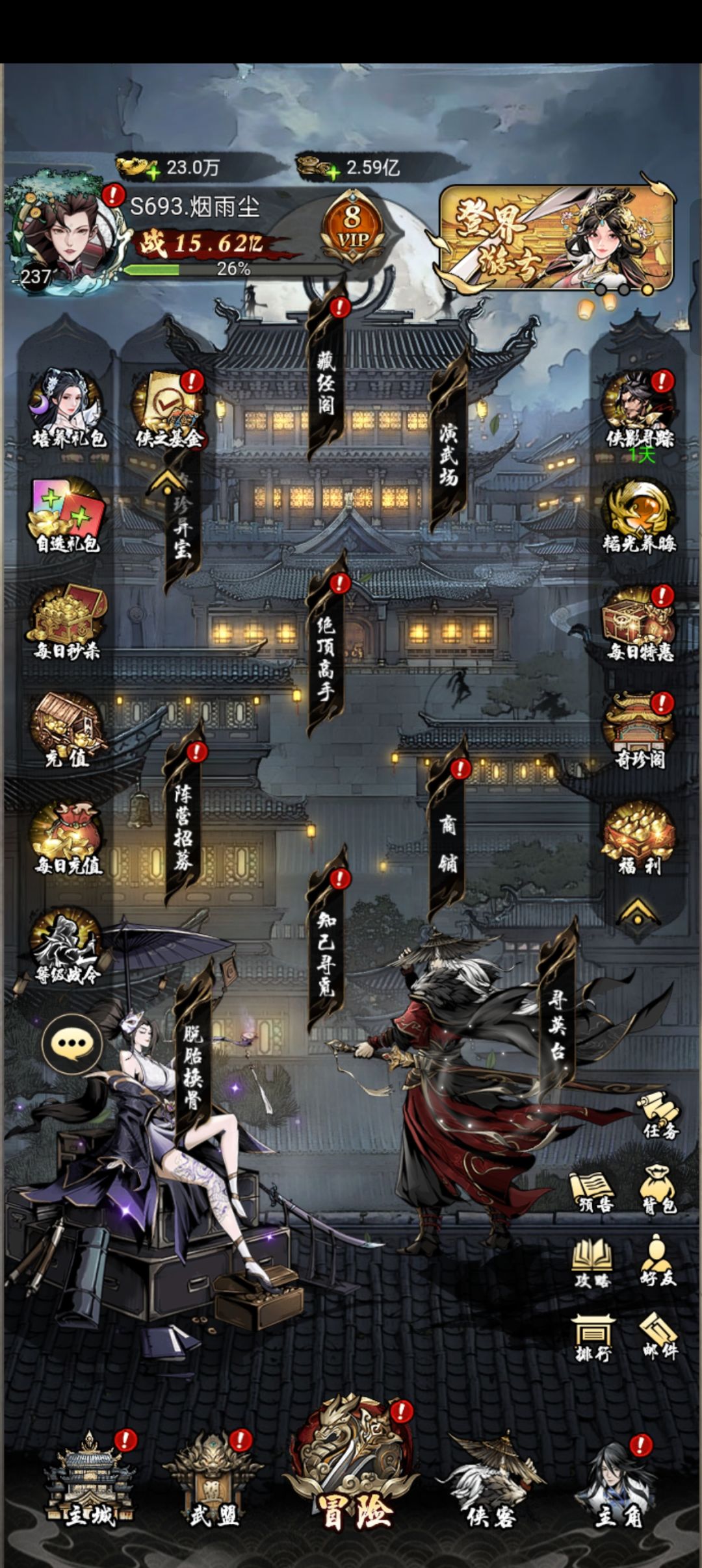 仗剑封魔要关服了,来这看看 3