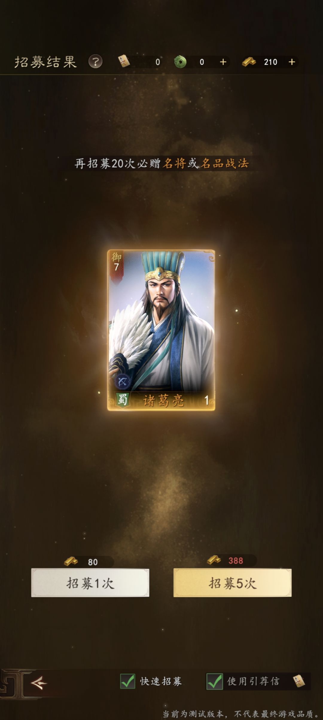 王道天下桃源测试第二天 1