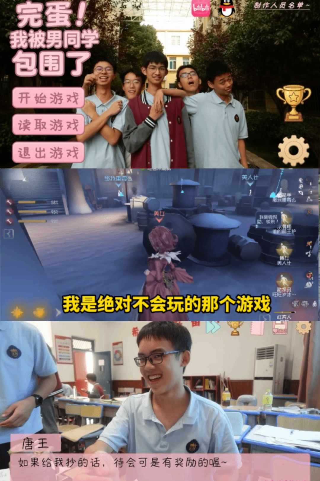 知名主播表态!称绝不会玩完蛋男同学游戏 1