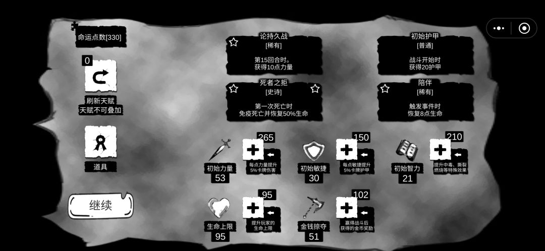 为1.7再通关全结局纪念 2