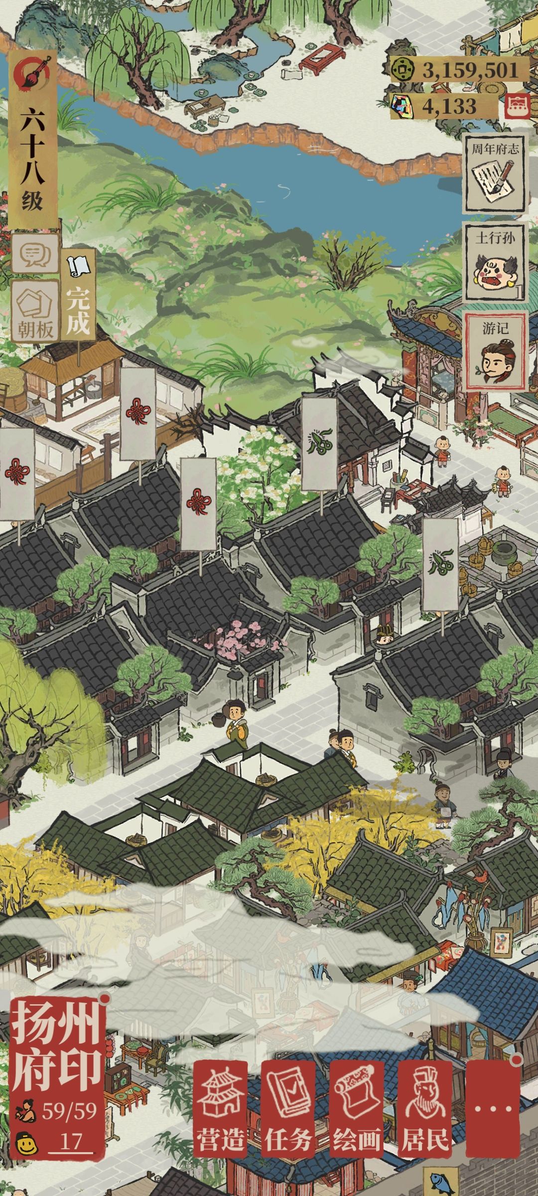 扬州府 还可以怎么玩截图