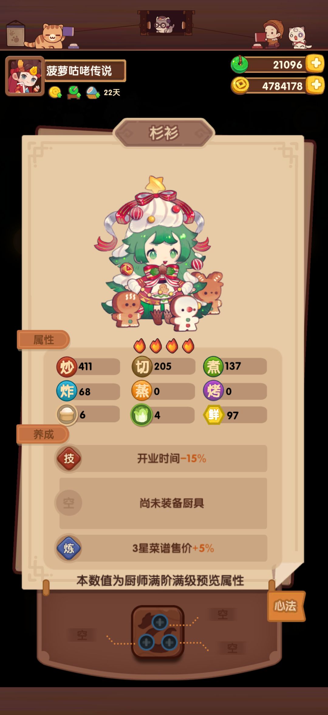 回坑88元券应该换哪个呀 1