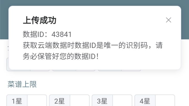 皇城求解！截图