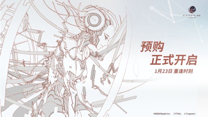 《Cytus: Re》2025年1月23日正式发售,预购即刻开始!截图