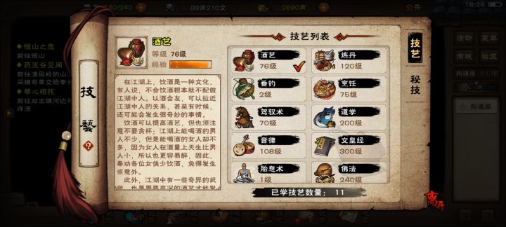 给我喝截图